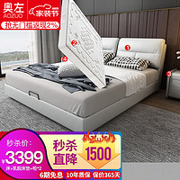 奥左 床 皮床 北欧实木床 现代简约真皮双人床 齐边款实木架子床 1.8*2米单床