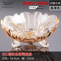 弗莱文次玻璃水果盘客厅家用创意现代网红年货欧式茶几糖果零食盆 031琥珀色