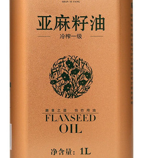 SHANYIFANG 膳怡坊 冷压榨一级 亚麻籽油 1L