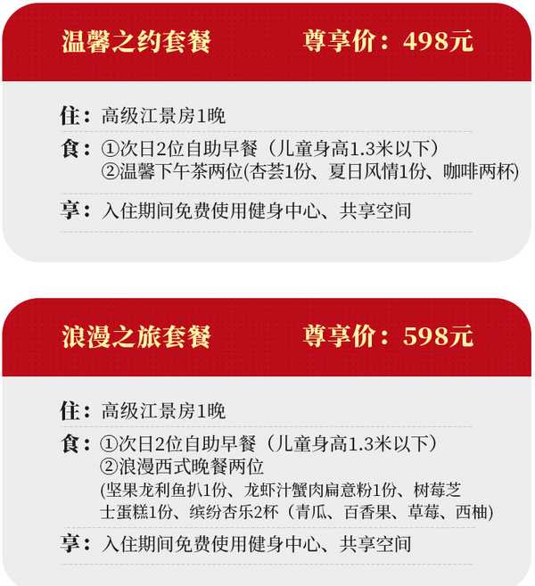 周末不加价！岭居创享公寓（沿江店）江景房1晚（含早+下午茶）