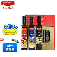 布兰德勒 亚麻籽油+核桃油+牛油果油 250mL*3瓶礼盒