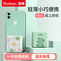 Yoobao 羽博 充电宝 10000mAh