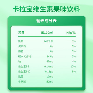 Carabao 卡拉宝 维生素果味饮料 原味 250ml*24罐