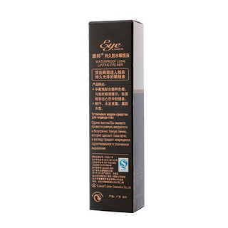 ALOBON 雅邦 持久防水眼眼线液 12ml