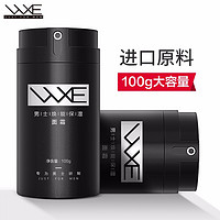 WXE 面霜男保湿滋润霜100g 男士护肤品擦脸油 控油补水收缩毛孔滋养 男士乳液