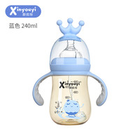 新优怡(XinYouYi)奶瓶新生婴儿仿母乳奶瓶防胀气呛奶带手柄吸管奶瓶1岁2岁男女宝宝PPSU奶瓶 240ML蓝色皇冠