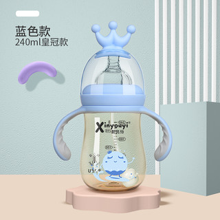 新优怡（XinYouYi）奶瓶新生婴儿仿母乳奶瓶防胀气呛奶带手柄吸管奶瓶1岁2岁男女宝宝PPSU奶瓶 240ML蓝色皇冠