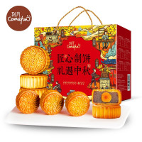 Comefun 刻凡 月饼礼盒 6味12饼 720g