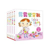 《露露生活习惯养成玩具书》(精装、套装共5册)