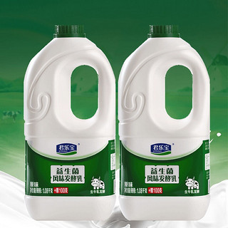 JUNLEBAO 君乐宝 酸奶益生菌发酵乳1080g家庭桶装酸奶 益生菌桶1080g*2桶