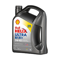 PLUS会员：Shell 壳牌 Helix Ultra系列 超凡灰喜力 5W-40 SP级 全合成机油 4L