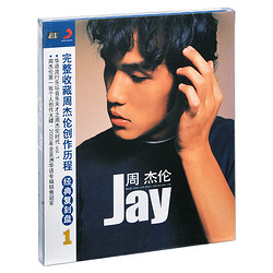 《 JAY 》（第一张同名专辑： CD+歌词本）