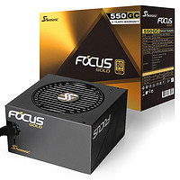 seasonic 海韵 FOCUS 550 GC 金牌（90%） 非模组ATX电源 550W