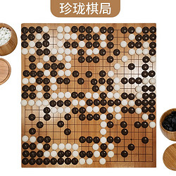 妙记 围棋五子棋围象棋三合一套装实木楠竹棋盘儿童玩具防玉棋子双面棋盘8003