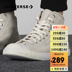 CONVERSE 匡威 Converse匡威板鞋男鞋女鞋2021秋季新款JP开口笑情侣皮质休闲鞋子运动鞋板鞋171216