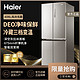 Haier 海尔 冰箱406升家用四门节能变频风冷无霜十字对开门BCD-406WDPD