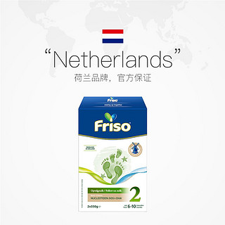 Friso 美素佳儿 2盒荷兰版Friso美素佳儿进口婴幼儿配方奶粉2段5倍DHA700g约22.05