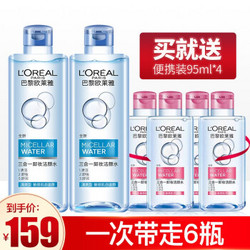 L'OREAL PARIS 巴黎欧莱雅 LOREAL）卸妆水液眼唇脸部三合一套装温和清洁无刺激倍润敏感肌可用 400ml*2瓶