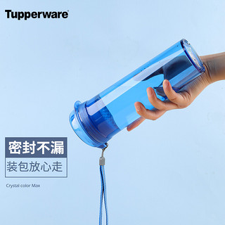 Tupperware 特百惠 晶彩MAX塑料杯 大容量运动密封防漏茶水分离水杯子带拎绳滤格 纯净蓝600ML