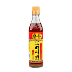 紫林 料酒 烹调料酒 500ml 调味品 去腥解膻 增味添香