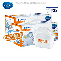 BRITA 碧然德 德国BRITA碧然德家用净水器厨房自来水通用净水壶过滤专家版滤芯 12只装滤芯