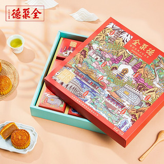 quanjude 全聚德 团圆八景 月饼礼盒 9枚装 720g