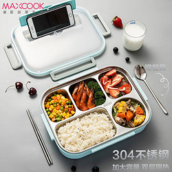 MAXCOOK 美厨 maxcook）304不锈钢饭盒 4cm加大加深五格学生饭盒保温便当盒带分隔配餐具 2L大容量