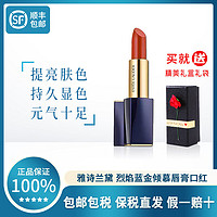 ESTEE LAUDER 雅诗兰黛 倾慕唇膏333#杨幂色枫叶红口红不易掉色沾杯