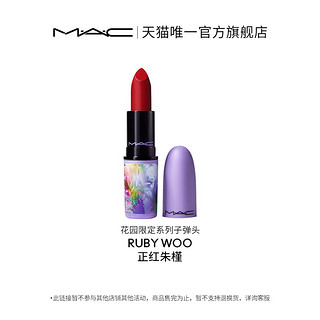 M·A·C 魅可 MAC/魅可绮幻花园限定FLEUR SURE高光提亮清透水光肌