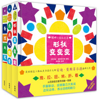 《聪明小孩玩出来》(精装、套装共3册)