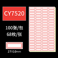 chanyi 创易 CY7520 标签贴 68枚/张 100张