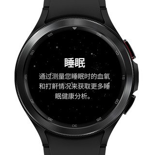 SAMSUNG 三星 Galaxy Watch4 Classic 蓝牙版 智能手表 46mm 陨石黑表壳 陨石黑氟胶表带(GPS、血氧)
