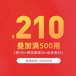 XTEP 特步 官方旗舰店满500元-150元店铺优惠券09/09-09/11