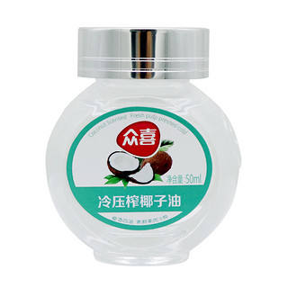 zhongxi 众喜 冷压榨椰子油 50ml