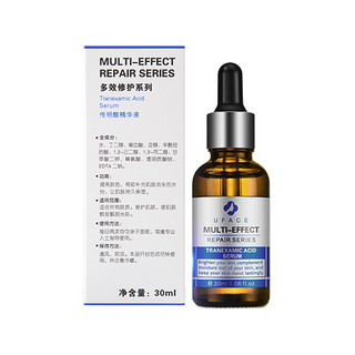 uface 优斐斯 传明酸精华液 30ml