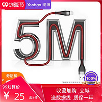 Yoobao 羽博 苹果充电器线3米超长数据线加长5米iphone6 6s 6p7 7p 8 plus快充Type-c适用于华为oppo小米vivo手机快冲