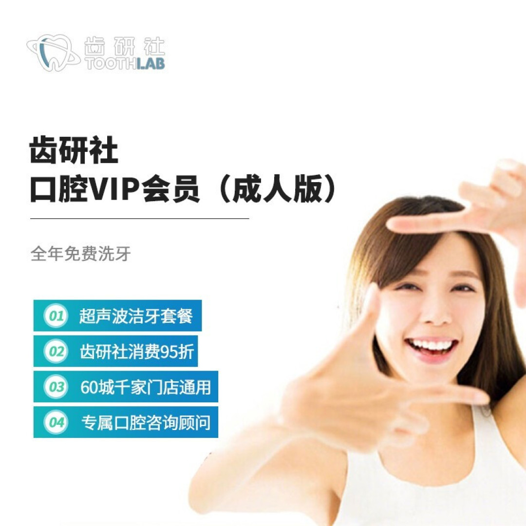 我都说的这么清楚了，你还不明白洗牙到底是怎么回事？