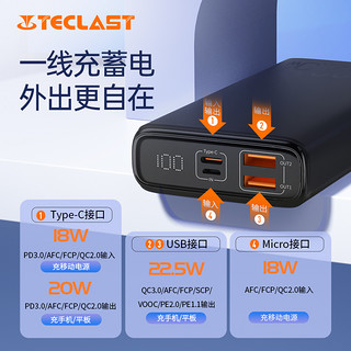 TECLAST台电 充电宝2万毫安 超级快充大容量 户外移动电源便携 手机备用电源适用于苹果12iphone华为小米通用 白色