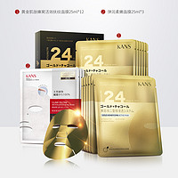 KanS 韩束 黄金面膜 25ml*15片