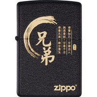 ZIPPO 之宝 经典系列 236-C-000027 打火机 黑裂漆 兄弟情义