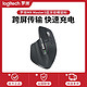 logitech 罗技 MX Master3人体工学无线蓝牙可充电台式电脑笔记本办公鼠标