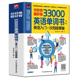 英语单词大全 多少钱 什么值得买
