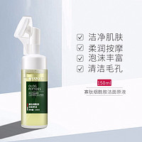 QIANZI 倩滋 洁面原液 150ml