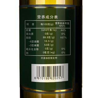 尚义绿渊 亚麻籽油 50ml*2瓶