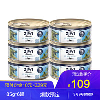 ZIWI 滋益巅峰 新西兰进口猫罐头湿粮全阶段通用猫湿粮罐头 85g*6罐