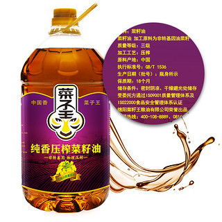 纯香压榨菜籽油 5L