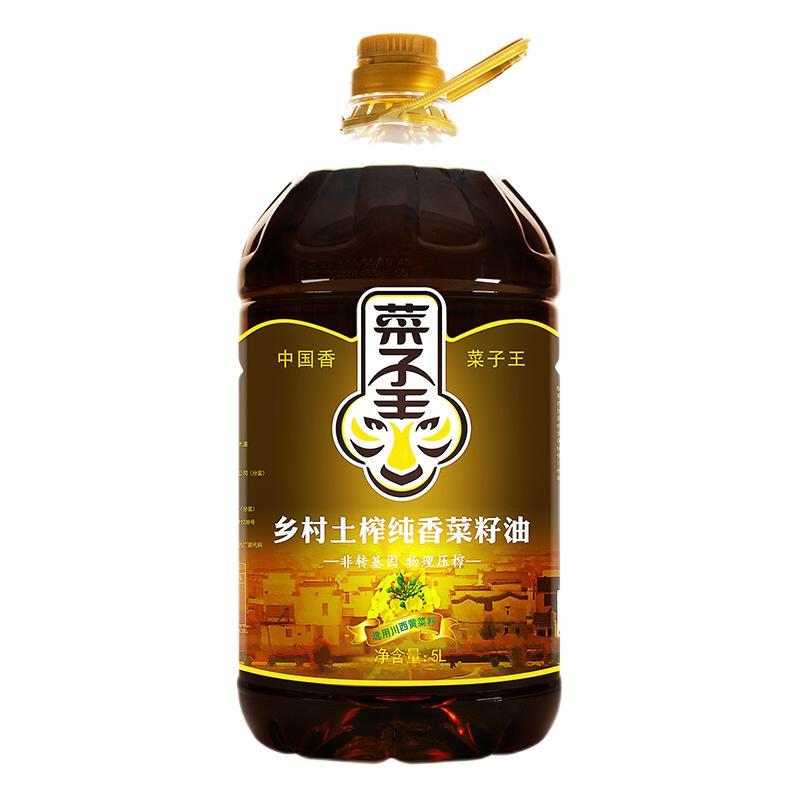 菜子王 乡村土榨 纯香菜籽油