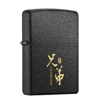 ZIPPO 之宝 经典系列 236 打火机 黑裂漆