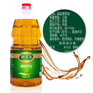 道道全 醇香菜籽油 1.8L