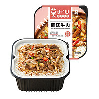 PLUS会员：莫小仙 自热米饭菌菇牛肉煲仔饭  265g